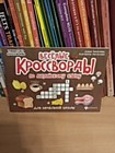 Брошюра с кроссвордами