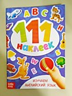 Наклейки